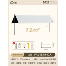 트윈클 렉타 타프 캠핑 그늘막 어닝 자외선 차단 코팅 방수, 설산백사각3x4m6중도톰블랙젤