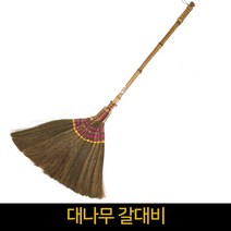 대나무 갈대비 빗자루 미용실 청소도구, 단품