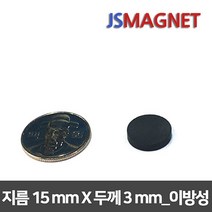 정신마그네트 페라이트 등방성 이방성 교재용 원형 사각 링 자석, 1개, b_이방원형_03_15x3(25개)