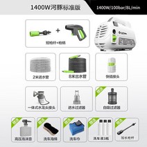 고압세차기 고압세척기 세차건 그린필드 퍼퍼 휴대용 워터 펌프 가정용 220V 완전 자동 새 자동차 브러싱 유물 고출력, 2. 복어 1400W 장총 버전 - 8미터 물 배출 파