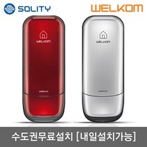 [수도권설치-내일도 가능] 솔리티 웰콤 WRB100 레드 실버 비밀번호전용 관리자기능 허수기능 에티켓기능 음량조절(무음가능) 내부이중잠금 고온감지경보 전기충격무력화 번호키, -수도권설치(내일도 가능)-목요일-WRB100 실버