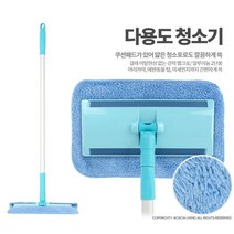 대리석 마루 바닥청소 가벼운 막대걸레 원룸밀대, 다용도밀대