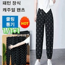1/1+1 여름 모기 방지 아이스 실크 홈웨어 슈퍼 탄력 빅사이즈 팬츠 시폰팬츠 9부 캐주얼 와이드 바지 여성 밴딩 슬랙스바지