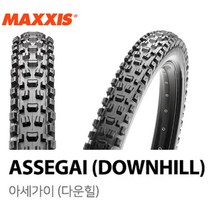 맥시스 아세가이 29 x 2.6 3CT/EXO/TR MTB 타이어 MAXXIS ASSEGAI, 1개