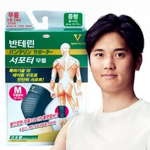 반테린코와서포터 무릎보호대 테이핑요법 의료기기, 블랙-XL, 블랙-XL
