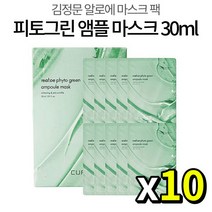 김정문 알로에 피토그린 앰플 마스크 30ml 수분 피지 관리 열 노화 부족 건성 저분자 콜라겐 탄력 케어 진정 미백 쿨링 쿨러 수분 판테놀 앰플 관리 에센스 시트팩, 10개, 1세트, 1개