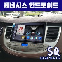 제네시스BH 안드로이드 올인원 SQ 9인치 애플카플레이 안드로이드오토 DSP3 블루투스 이더넷 미러링, 본체, 본체