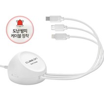 3포트 멀티 충전기 5핀 8핀 C타입, 3멀티충전기