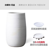 인테리어 빈티지 화분 카페 로비 주차장 꾸미기 야외용 정원 실내 엔틱 옥상 가정용 대형, 화이트, 패턴 68X42CM