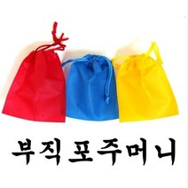 복주머니 부직포주머니 부직포더스트백 부직포파우치, 빨강, 6) 45cm*50cm