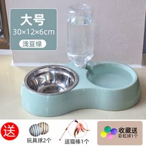 고양이용품 강아지용 개가 쌍사발 자동 물을마시다 식대야 물그릇 방지 엎지르다 분당 밥 애완용품 2825029455, 연한 콩 그린 큰사이즈 스텐 공기 고