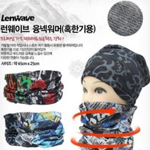 BUyuS융털/비니/모자/목도리 [마이도매]융넥워머/혹한기용굿딜 브이숍