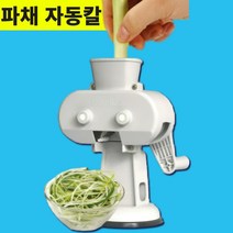돌리는 파채기계 파절이 파써는 기계 파채칼, 단품, 1개