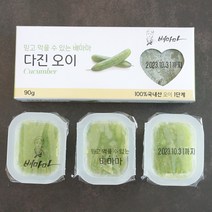 배마마 국내산 이유식큐브 38종 다진야채 초기 1단계 오이