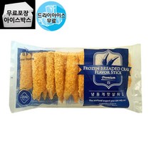 오션 게맛살튀김 700g 35gx20개입 오션스퀘어 드라이
