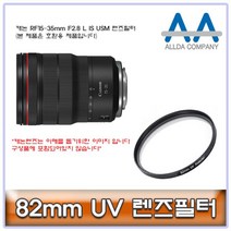 렌즈필터 ALLDA 캐논 IS USM RF15-35mm F2.8 L 82mm, 본 상품 선택하기