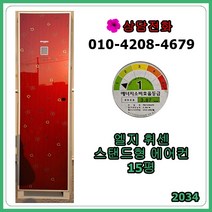 [중고 에어컨] 엘지 휘센 스탠드 에어컨 15평