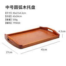 나무 트레이 라지 60cm 직사각형 홈 플레이트 식판에 나물 핸들 사각 트레이 쟁반, 12.【아크】팔레트45x27
