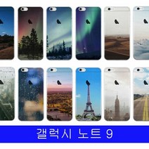 [KT알파쇼핑]갤럭시 노트9 감성풍경 cz투명젤 N960 케이스