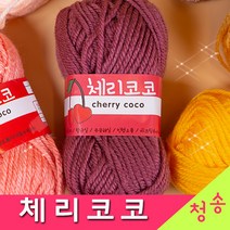[청송뜨개실] (3시이전 당일발송) 체리코코 (10+1 도안증정) 아크릴 수세미실 인형실 털실 뜨개실 체리코코실, 20.민트