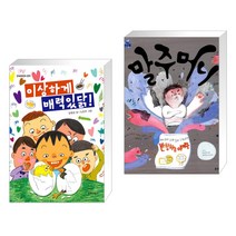 (서점추천) 이상하게 매력있닭! + 말주머니 (전2권), 단비어린이