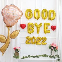 GOODBYE 2022 굿바이 신년파티 크리스마스 풍선 연말연시 해피뉴이어, 로즈골드, 17인치 2022 레인보우