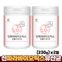 파라바이오틱스 분말 효능 혼합 유산균 사균체 프락토올리고당 락토바실러스, 2통, 230g