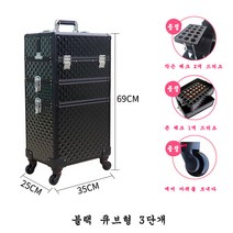 JINGHENG 전문가용 메이크업가방 2단 3단 4단 이동식 메이크업정리함 화장품 박스 분리형 캐리어 정리함, 블랙 큐브형 3단개