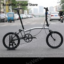 2022 고급 접이식 자전거 브롬톤 aceoffix 16인치 10kg 레트로 휴대용 JH, G