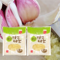 국산 냉동 다진마늘 800g 2개 간마늘