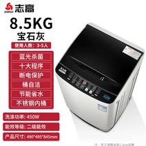 탈수기 미니 건조기 세탁기 완전 자동 가정용 소형 기숙사 임대 임펠러 세탁 및 건조 통합, 12. 85KG 회색 지능형 공기 건조 청색광 항균제