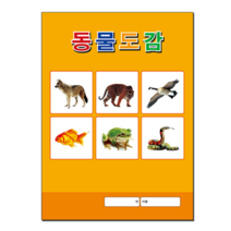 [삼영북스] 동물도감, 인쇄없음