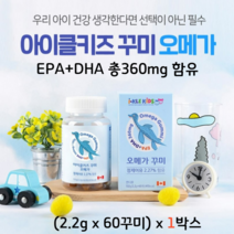 어린이 오메가 꾸미 EPA DHA 성장기 키즈 오메가3 젤리 제리 츄어블 식물성 펙틴, 1박스, 60꾸미