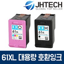 HP61 XL 잉크 HP1510 HP1050 HP4500 HP2050 HP1010, 1set, HP ENVY5530 잉크 HP61 XL 대용량 고품질 완벽호환 검정+컬러