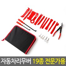 자동차 리무버 19종 전문가용/차량용리무버 자동차공구 내장재 내외장재 탈거 분해 매립 몰딩 탈거 테크풀러 핀셔 핀풀러 핀제거 우찌바리 테크플러