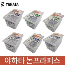 야하타 논프라피스 논플러그 콘크리트 냄비머리 접시머리 와셔머리, P-438 120PCS