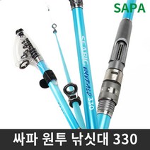 싸파 씨빅 에메랄드 원투 낚시대330 원투낚시 바다낚시 민물낚시, 상세페이지 참조