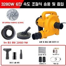 이동식 강력 집진기 목공용 분진 청소기 공업용 흡입사이클론, X 3280W 5m튜브 알루미늄 리프 앵글커버, 1개
