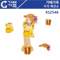 (러닝리소스) 가베가족 자석 패션쇼 KS2546만들기용품 학습준비물 만들기자랑 꾸미기용품 실과교구, 본상품