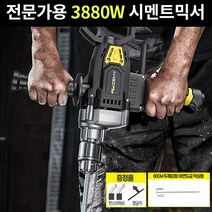 더코퍼 전문가 3880W 시멘트 믹서기 교반기, 3880W 본체+60CM 믹서봉