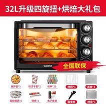 오븐 에어 프라이어 전기 쿠킹 컨벡션 베이킹 생선 멀티 가정용 대용량 미니, 32L 쿼드노브+베이크빅선물세트