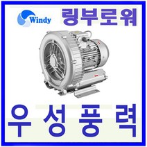 동건공업 DKB-400S-1 단상 링브로워(1단)송풍기 1/2HP, 1개