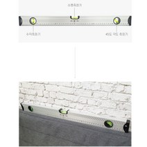 작업용수평자 60cm 산업용 공사장 건축학과 준비물