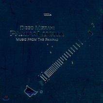 [CD] Diego Mizrahi (디에고 미즈라히) - Pampalucha:Music From The Pampas