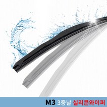 3중날 트라이던트 실리콘와이퍼 제네시스 BH DH G330 G380 자동차 윈도우브러쉬