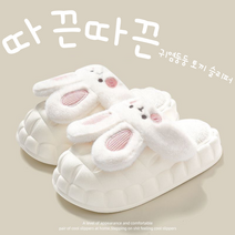 야오야오 귀염둥둥 토끼 슬리퍼