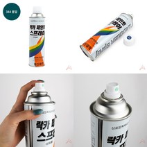 락카 스프레이 420ML 344 용달 페인트락카 핸디코트