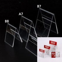 B8 세로 양면 쇼케이스 B8 A7 안내장꽂이 메모꽂이, B7 세로