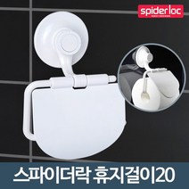 위awsm_휴지걸이20 화장실 욕실 화장이 흡착식 케이스 휴이 두루마리 롤휴이 방수휴이 식휴이 부착식휴이♥awssome, ♥awssome!!, 7dnlemwn7★