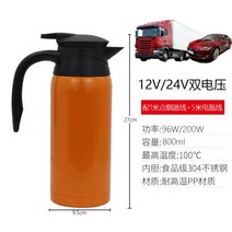 자동차 커피포트 대형 주전자 시거잭 화물차 승용차 12V 24V, 800ml(12-24V범용)4미터배터리케이블
